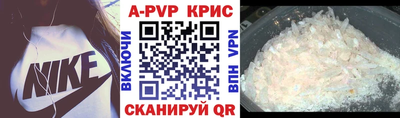 Alfa_PVP Crystall  Купить закладки  Кукмор 