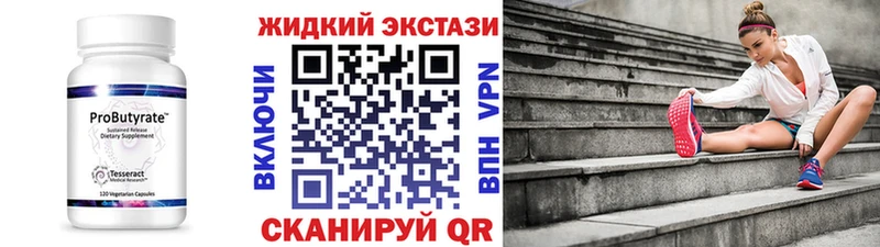 Купить закладки  Кукмор  БУТИРАТ 99% 