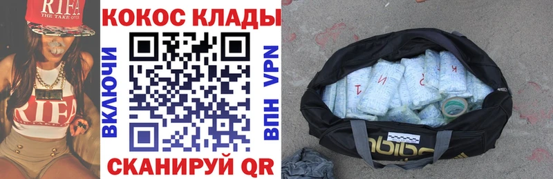 КОКАИН 99%  Купить где  Кукмор 