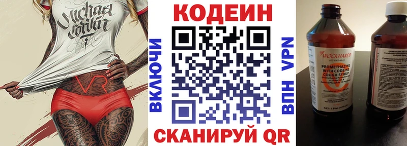Купить закладки  Кукмор  Codein напиток Lean (лин) 