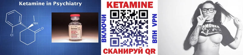 Купить закладки  Кукмор  Кетамин VHQ 