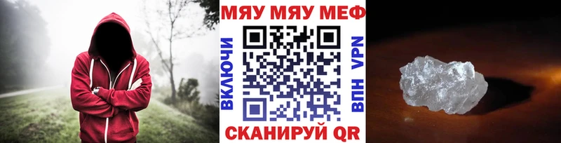 Купить где  Кукмор  МЯУ-МЯУ 4 MMC 