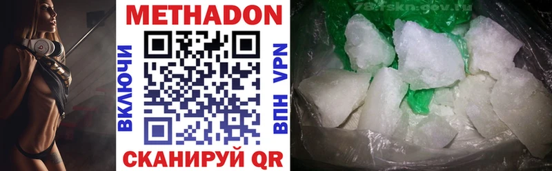 МЕТАДОН белоснежный  Купить где  Кукмор 