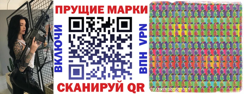 Марки N-bome 1,8мг  Купить закладки  Кукмор 