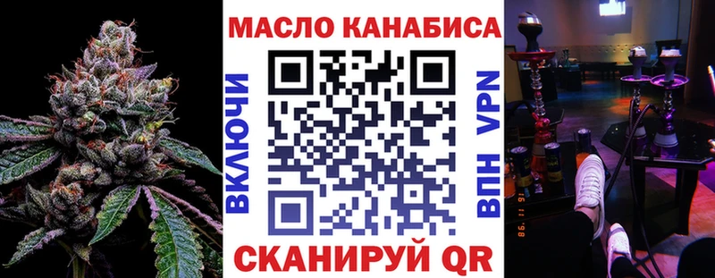 ТГК вейп  Купить закладки  Кукмор 